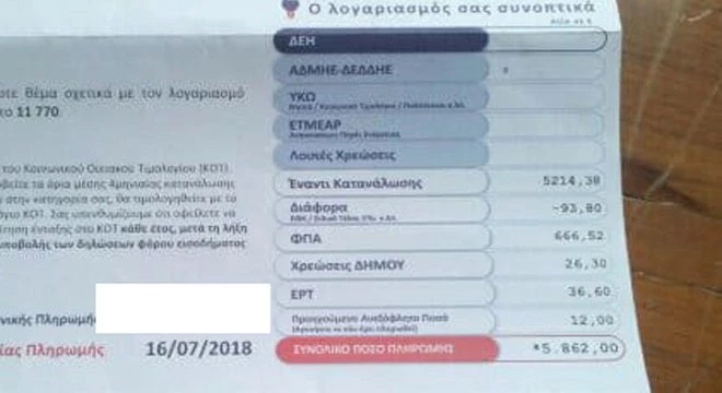 Μπήκε στο κοινωνικό τιμολόγιο της ΔΕΗ και έπαθε την πλάκα του όταν είδε το ποσό που κλήθηκε να πληρώσει! (εικόνες)